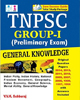 TNPSC Gr. I (Preliminary) Exam